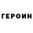 Кетамин VHQ Goldi Singh
