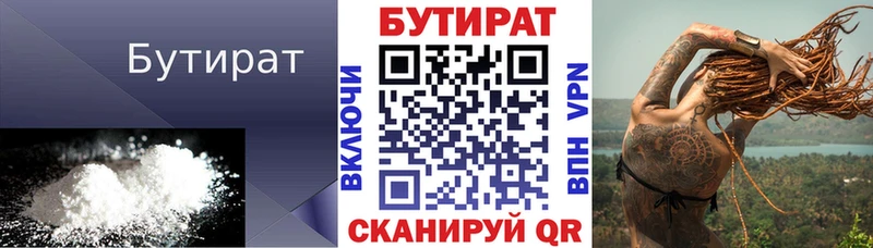 Бутират оксибутират  наркотики  Нариманов 