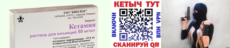 Кетамин VHQ  дарнет шоп  Нариманов 