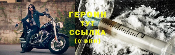 героин Бугульма