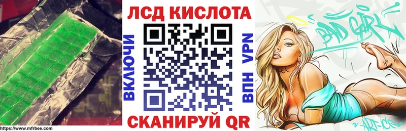 купить наркотики цена  Нариманов  Лсд 25 экстази кислота 