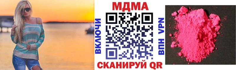 наркотики  гидра рабочий сайт  MDMA кристаллы  Нариманов 