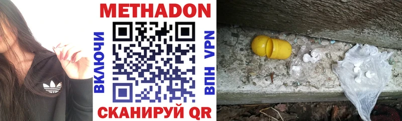 Метадон кристалл  Нариманов 