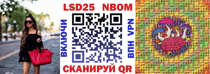 Марки 25I-NBOMe 1,8мг  MEGA онион  Нариманов 
